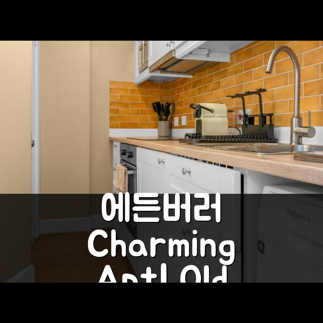 Charming Apartment in the Old Town, 에든버러 / 에딘버러 특가 예약 꿀팁!