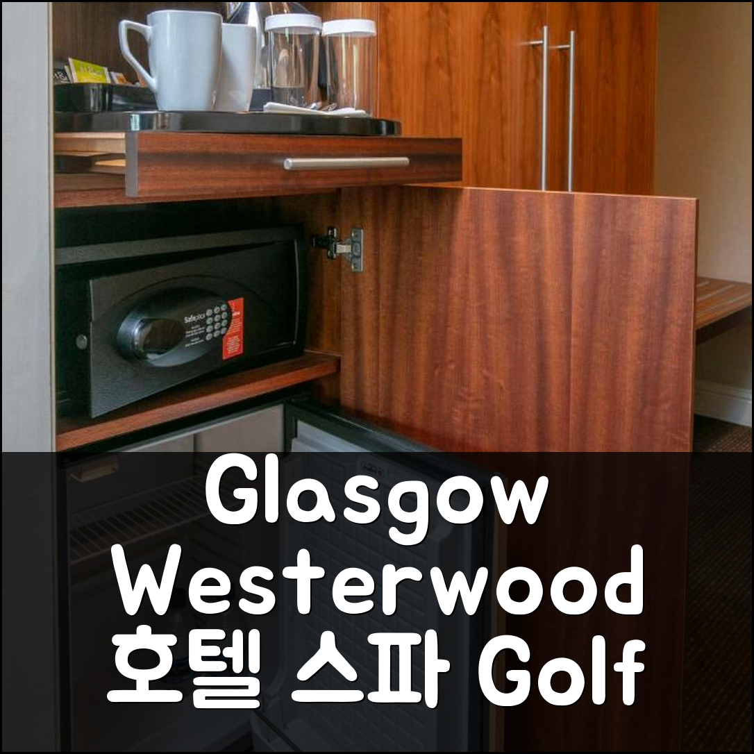 Glasgow Westerwood Hotel Spa & Golf Resort, 컴버놀드 특가 예약 꿀팁!