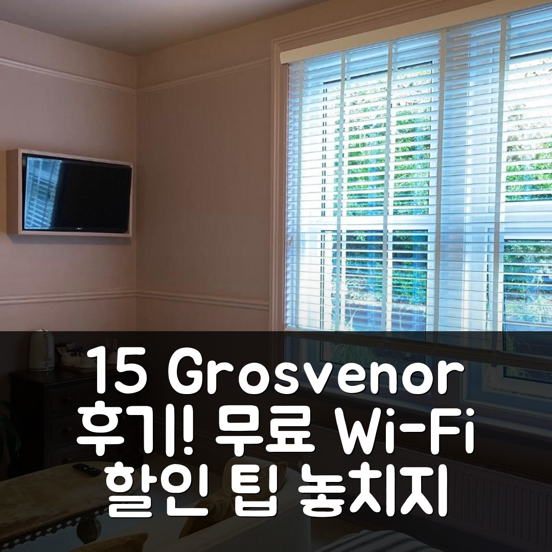 15 Grosvenor 헤이스팅스 무료 Wi-Fi 후기 및 할인 팁!