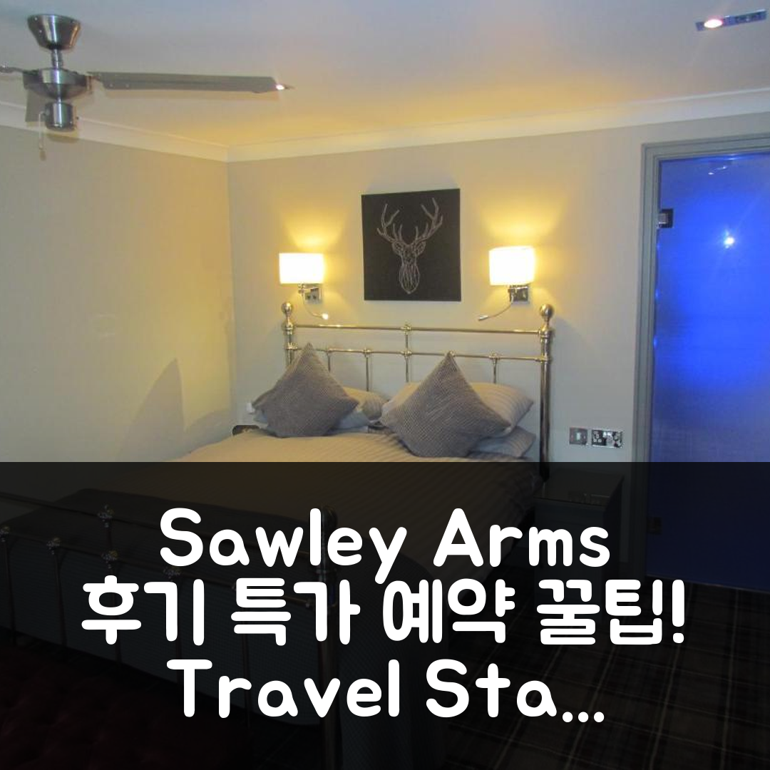 The Sawley Arms 리폰 호텔 후기&특가 예약 꿀팁