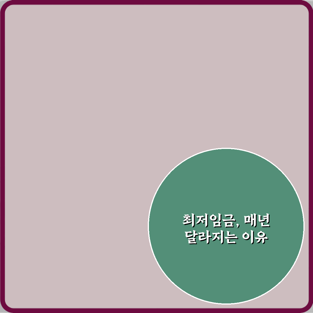 최저임금 뜻 매년 바뀌는 기준 이유 직접 해봤어요 솔직한 경험담